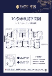 揭阳恒大华府3室2厅1厨2卫建面138.00㎡