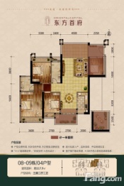 东方首府3室2厅1厨2卫建面117.90㎡