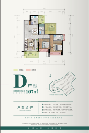 星河明珠湾3室2厅1厨2卫建面107.00㎡