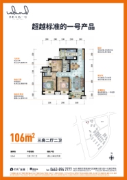 保利壹号公馆3室2厅1厨2卫建面106.00㎡