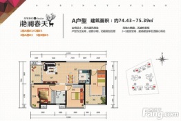 滟澜春天3室2厅1厨1卫建面75.39㎡