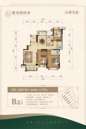 南方梅园3室2厅1厨2卫建面143.00㎡